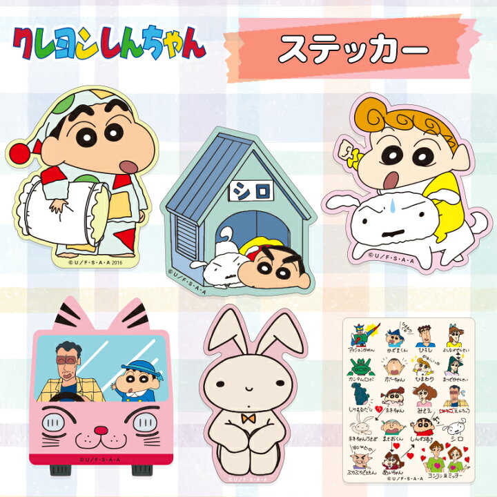 楽天市場】[公式] クレヨンしんちゃん しんのすけ おやすみ 小屋 