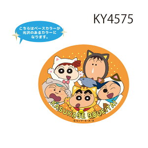 [] N񂿂 ̂ ߂ Ăւ Ƃ ˂ 傤 ԂԂ肴  Ђ܂  LN^[XebJ[ V[ KY4573_KY4578 X[Evlb