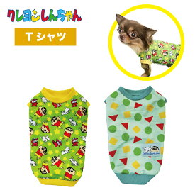 [公式] クレヨンしんちゃん チョコビ パジャマ ペット用 Tシャツ トップス KY1351_KY1356 スモール・プラネット