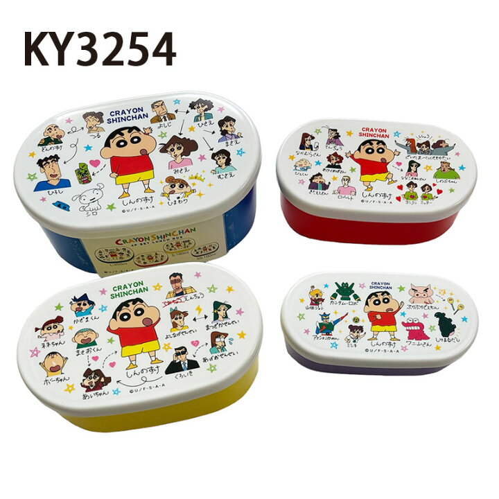 楽天市場】[公式] クレヨンしんちゃん オールスター フルーツ 4Pランチ 