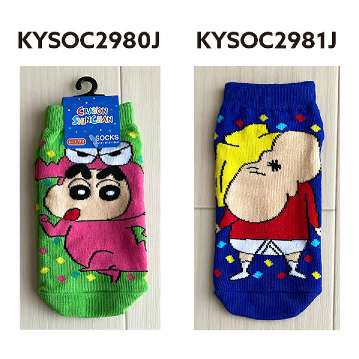 楽天市場 公式 クレヨンしんちゃん なりきりワニ山さん ケツ顔マン カッパ サル ツル ウサギ カスカベ防衛隊 ぎっしり ワニ山さん ネネちゃん 風間くん ぶりぶりざえもん キャラックス キッズソックス Kysoc2980j Kysoc2990j スモール プラネット Kiitos 楽天市場店 楽天市場 公式 クレヨンしんちゃん なりきりワニ山さん ケツ顔マン カッパ サル ツル ウサギ カスカベ防衛隊 ぎっしり ワニ山さん ネネちゃん 風間くん ぶりぶりざえもん キャラックス キッズソックス Kysoc2980j Kysoc2990j スモール プラネット Kiitos 楽天市場店