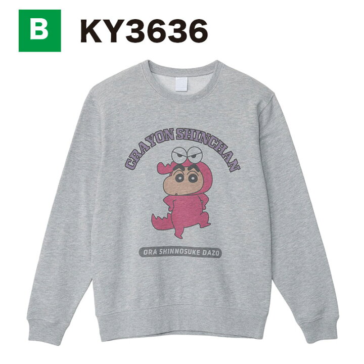 楽天市場】[公式] クレヨンしんちゃん スウェット コスチューム 