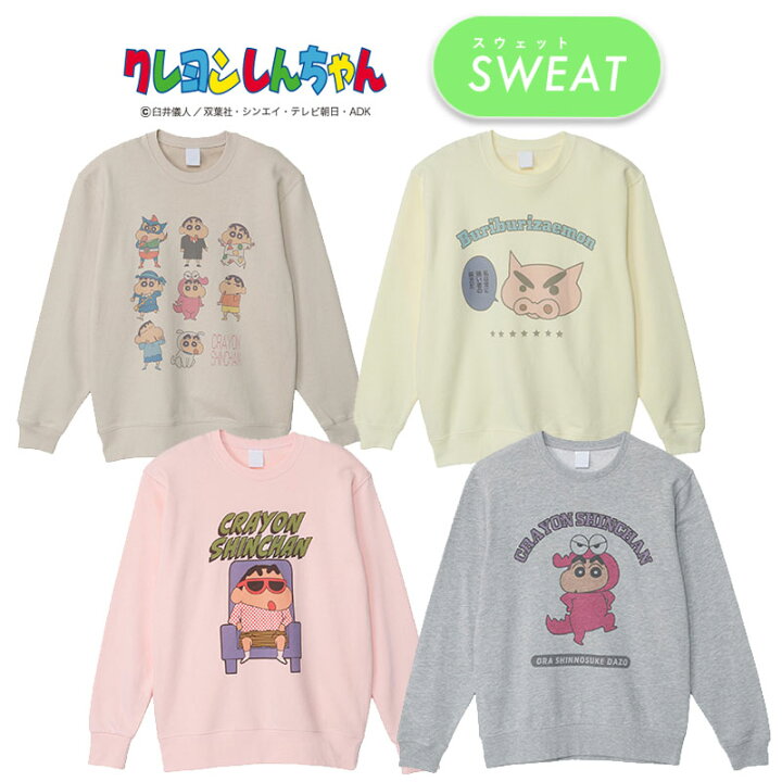 楽天市場】[公式] クレヨンしんちゃん スウェット コスチューム 