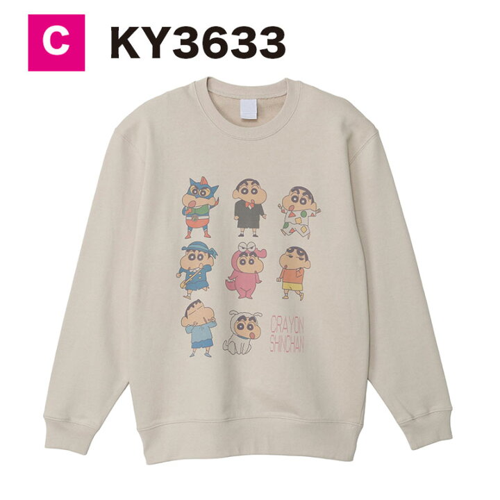 楽天市場】[公式] クレヨンしんちゃん スウェット コスチューム  