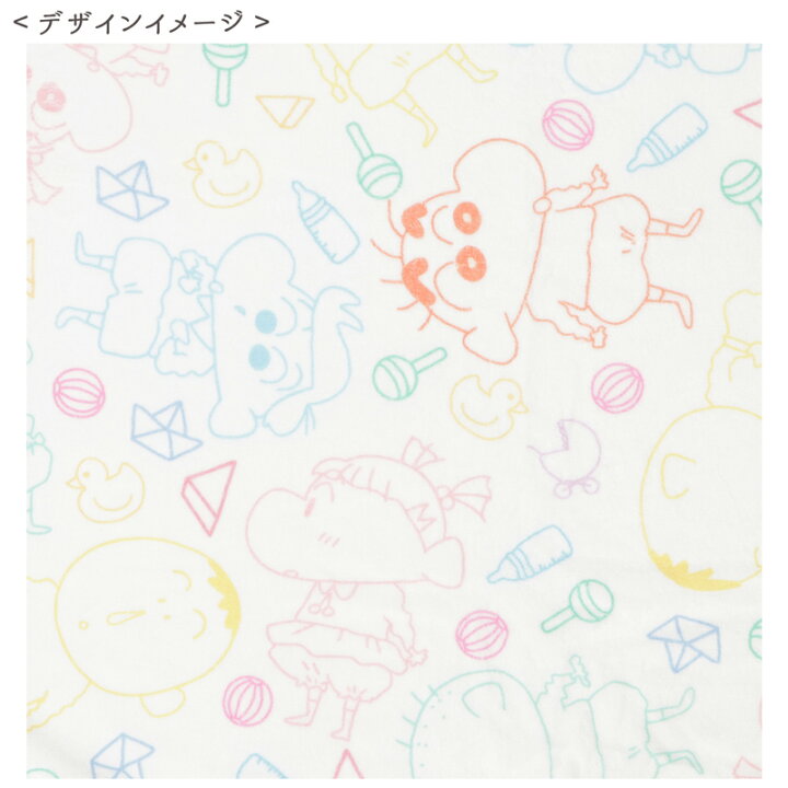 楽天市場 公式 ポイント10倍 クレヨンしんちゃん Babyしんちゃん パジャマ チョコビ ビッグブランケット Ky72 Ky73 Ky78 スモール プラネット Kiitos 楽天市場店