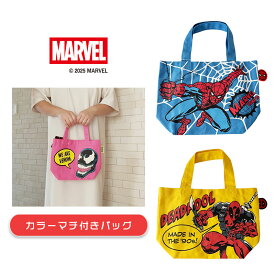 【ディズニーファン掲載商品】[公式] MARVEL スパイダーマン ジャンプ ヴェノム フェイス デッドプール ふきだし カラーマチ付きバッグ Color Lunch Bag SP3685_SP3687 スモール・プラネット スパイディ カラー ランチバッグ