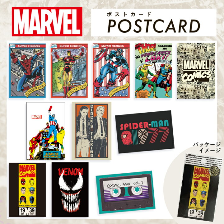 楽天市場】[公式] MARVEL マーベル ポストカード SP1711_SP1721 