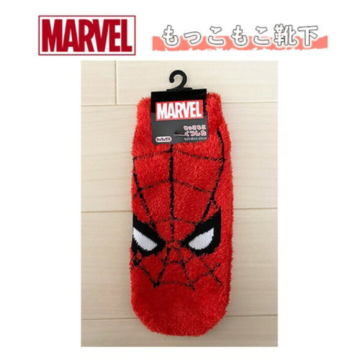 楽天市場 Marvel マーベル スパイダーマン フェイスｒｄ もっこもこ靴下 Spsoc196j Kiitos 楽天市場店