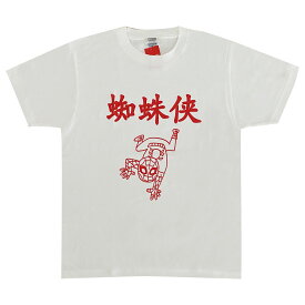 楽天市場 中国語 Tシャツの通販 楽天市場 中国語 Tシャツの通販