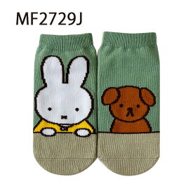 [公式] miffy ミッフィー ミッフィーアンドスナッフィー グリーン ピンク MF2729J_MF2730J キッズ 子ども用 靴下 ソックス 13-18cm コットン ポリエステル スモール・プラネット くすみカラー パステル おしゃれ