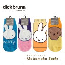 [公式] dick bruna ディック・ブルーナ ブルー パープル ミッフィー わーい ボリス もっこもこ靴下 23cm~25cm MF3290J_MF3293J スモール・プラネット 冬物 あったか 冷え対策 冷え性 レディ―ス