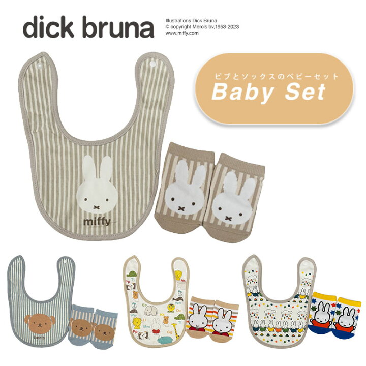 楽天市場】[公式] dick bruna ディック・ブルーナ ミッフィー ボリス  