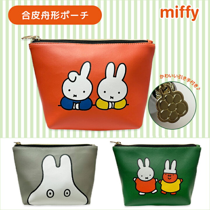 楽天市場】[公式] miffy ミッフィー ダーン グランティ おばけ 舟形 
