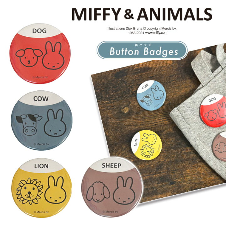 楽天市場】[公式] miffy ミッフィー ディック・ブルーナ DOG COW LION 