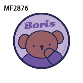 [公式] ミッフィー ディック・ブルーナ 自転車 ボリス パープル おやつ うさぎ アウトドアステッカー MF2875_MF2878 スモール・プラネット miffy dick bruna人気 おしゃれ かわいい シール