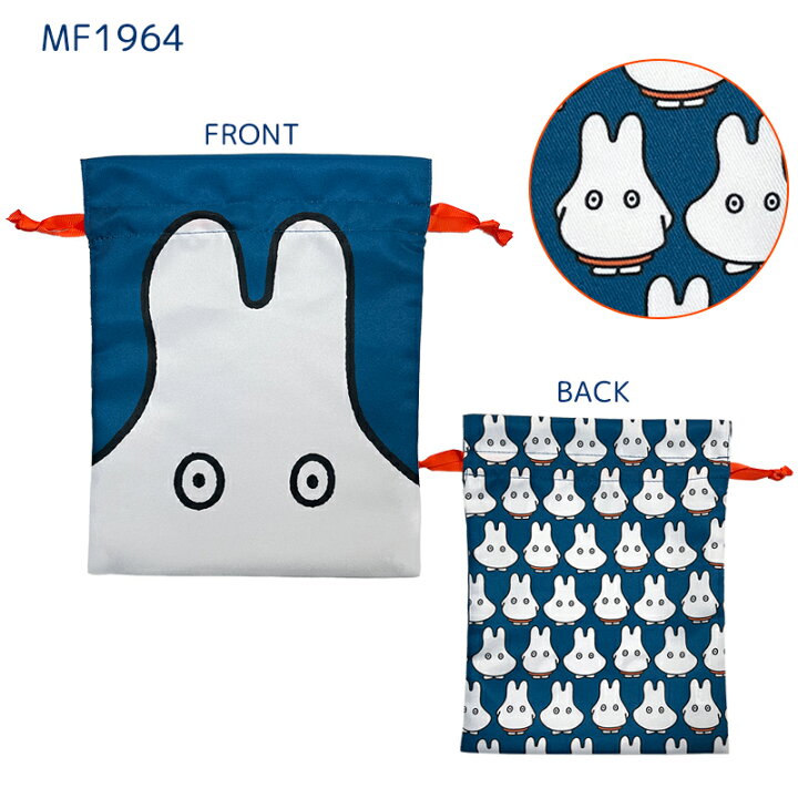 楽天市場】[公式] miffy ミッフィー ダーン ボリス グランティ 