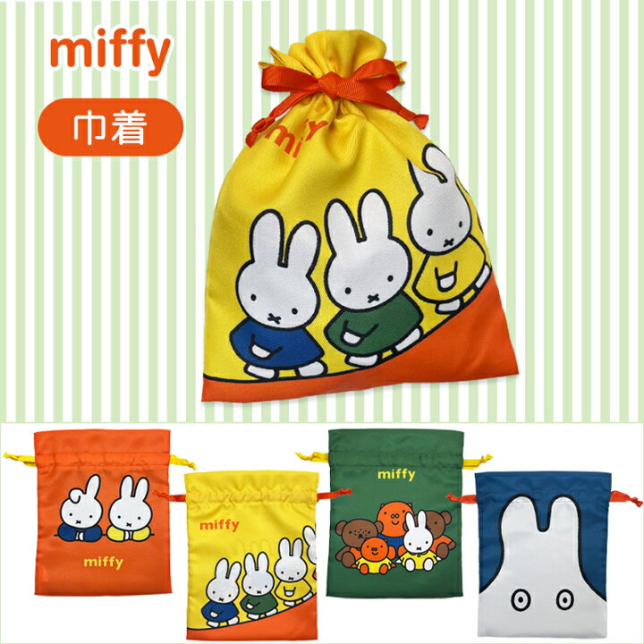 楽天市場】[公式] miffy ミッフィー ダーン ボリス グランティ 