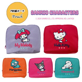[公式] サンリオキャラクターズ sanrio ハローキティ マイメロディ クロミ シナモロール ハンギョドン おすわり P刺繍ポーチ HKN1105_SRN3930 スモール・プラネット 小物入れ ポップカラー 可愛い 人気 ギフト プレゼント
