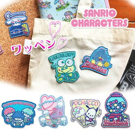 [公式] Sanrio サンリオキャラクターズ シナモロールガム ニャニィニュニェスニーカー タキシードサムラジカセ ポチャッコアイス ケロッピスケートボード ゴロピカドン兄弟 パンチボール ぐでたま ワッペン SRAP1176_SRAP1185 スモール・プラネット