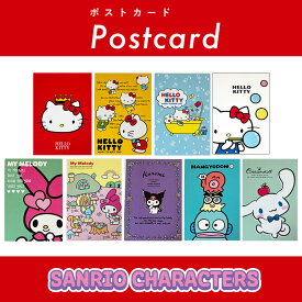 [公式] Sanrio サンリオキャラクターズ ハローキティ 王冠 ハッピー バスタイム シャボン玉 マイメロ アップ ティータイム クロミ フラワー レトロ ハンギョドン だんだん ポストカード キャラポ HKN1022_SRN3582 スモール・プラネット