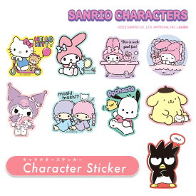 【一部3月下旬入荷】[公式] サンリオキャラクターズ ハローキティ マイメロディ ドリーム キス バスタイム クロミ ぬいぐるみ リトルツインスターズ もしもし ポチャッコとピーちゃん ポムポムプリン バッドばつ丸 キャラクターステッカー HKN1018_SRN3561