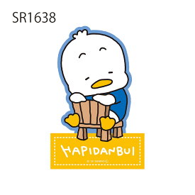 [公式] にしむらゆうじ×はぴだんぶい リラックス ポチャッコ タキシードサム けろけろけろっぴ バッドばつ丸 ハンギョドン あひるのペックル キャラクターステッカー SR1633_SR1638 スモール・プラネット サンリオキャラクターズ HAPIDANBUI