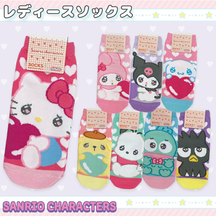 お買い物マラソン開催中 公式 Sanrio サンリオキャラクターズ エモきゅん ハローキティ マイメロ クロミ シナモンロール ポムポムプリン ポチャッコ ハンギョドン バットばつ丸 キャラックス 23 25cm HK1020J SR1320Jスモール・プラネット Kiitos 店