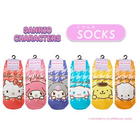【ポイント10倍★7/19-7/26お買い物マラソン】[公式] Sanrio サンリオキャラクターズ ハローキティ マイメロディ クロミ シナモロール ポムポムプリン こぎみゅん フェイス＆ロゴ レディース靴下 23〜25cm HKN1099J_SRN3913J スモール・プラネット 可愛い 女性用