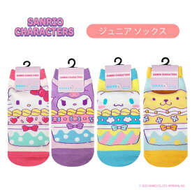 [公式] Sanrio サンリオキャラクターズ ハローキティ クロミ シナモロール ポムポムプリン カップケーキ ジュニア靴下 15〜21cm HKN1083J_SRN3865J スモール・プラネット 入園 入学 保育園 小学生