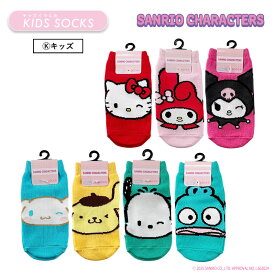 [公式] Sanrio サンリオキャラクターズ ハローキティ マイメロディ クロミ シナモロール ポムポムプリン ポチャッコ ハンギョドン フェイス キャラックス キッズ 靴下 13~18cm HKN1269J_SRN4527J スモール・プラネット