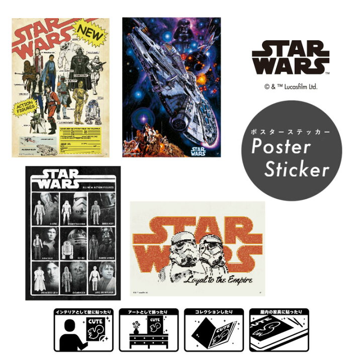楽天市場】[公式] STAR WARS スター・ウォーズ ポスターステッカー 