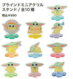 [公式] STAR WARS スター・ウォーズ CUTEST グローグーブラインドミニアクリルスタンド　ランダム【単品】　※全10種 2024東京コミコン先行 RTDSIR626