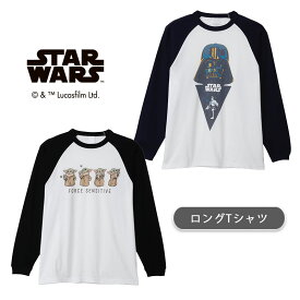 12/4〜11★スーパーセール [公式] STAR WARS スター・ウォーズ ダース・ベイダー グローグー ロングTシャツ Lサイズ XLサイズ ユニセックス SW2085_SW2088 スモール・プラネット ダースベイダー