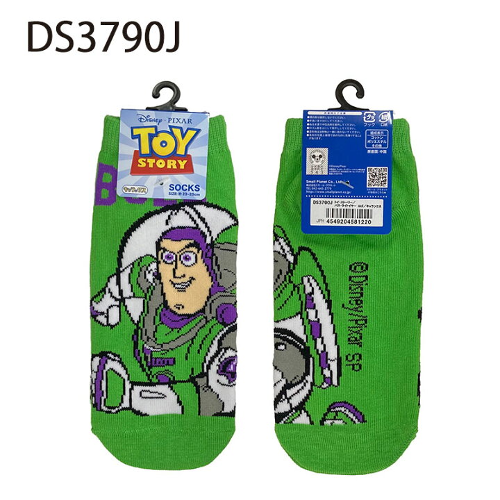 楽天市場】[公式] TOYSTORY トイ・ストーリー ウッディ バズ 