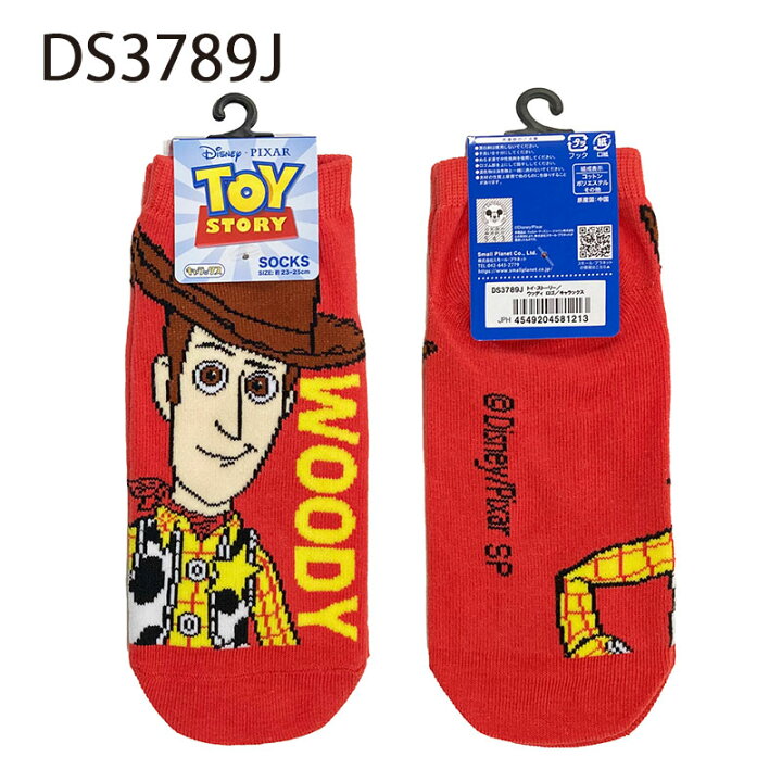 楽天市場】[公式] TOYSTORY トイ・ストーリー ウッディ バズ 