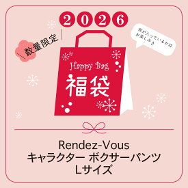 【福袋】2026 Rendez-Vous ボクサーパンツ Lサイズ 送料無料