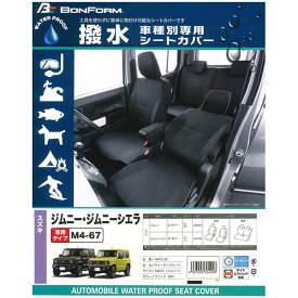 楽天市場 ジムニー Jb64 シートカバー 防水の通販