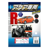 楽天市場】シートカバー アクア nhp10の通販