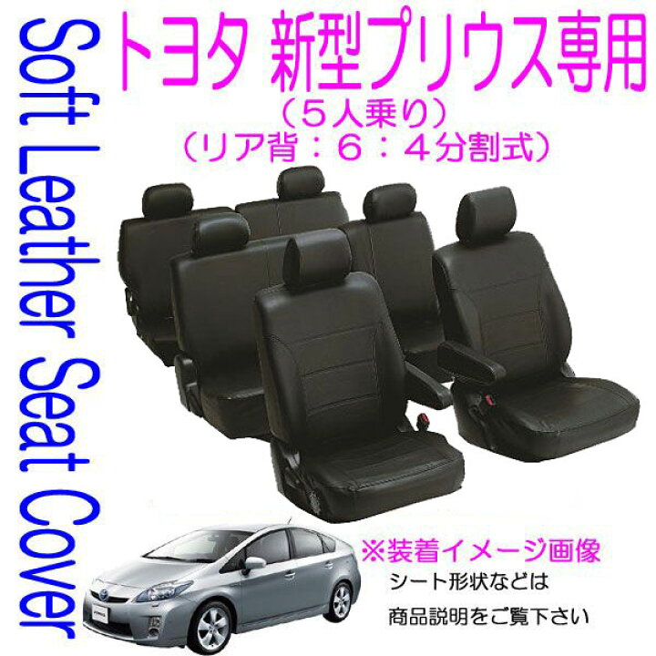 楽天市場】【J5-2-BK】トヨタ プリウス(30系・H21年5月〜H27年11月 