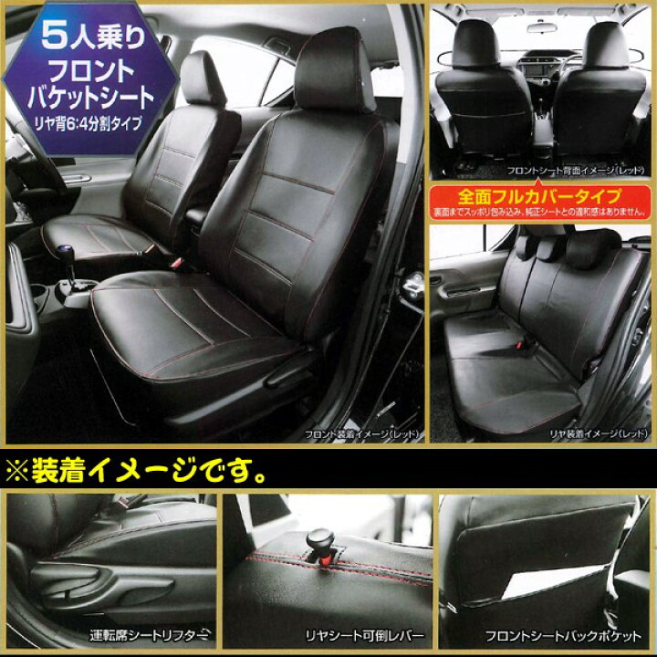 楽天市場】【M5-15-RD】トヨタ アクア(NHP10・H23.12～R3.7※年式 