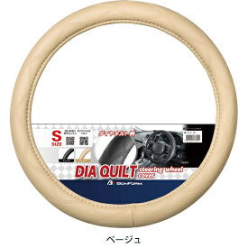 シンプルデザイン細巻きハンドルカバー 『ベーシックキルト』 Sサイズ(36.5～37.9cm)　ベージュ