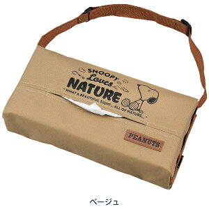 防水・撥水素材ティッシュカバー 『スヌーピーネイチャー』ベージュ 6.5cm厚まで対応 (25x12x8cm)