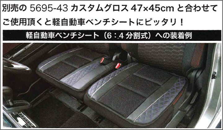 楽天市場 メッシュ レザー素材 軽ベンチシート運転席用シングルクッション カスタムグロス パープル 約57 45 2 5cm Sp Shop