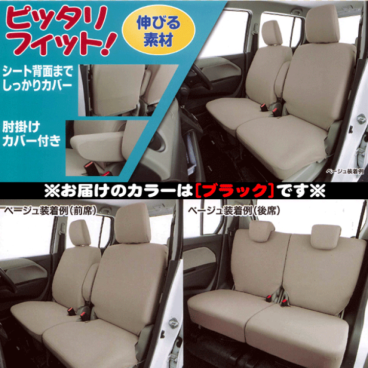 シートカバー 5席セット 汎用性 軽自動車 普通車 合成皮革