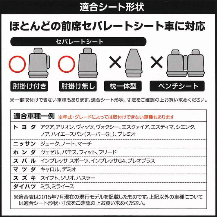楽天市場 軽自動車 普通車用 運転席 助手席兼用 ソフトレザーシートカバー グランドレザー カラー ブラック バケットタイプ 前席2枚セット Sp Shop