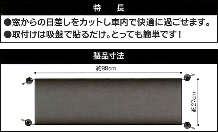楽天市場 軽トラック用リアウィンドウ用シェード 軽トラカーテン 27cm Uvカット仕様 Sp Shop