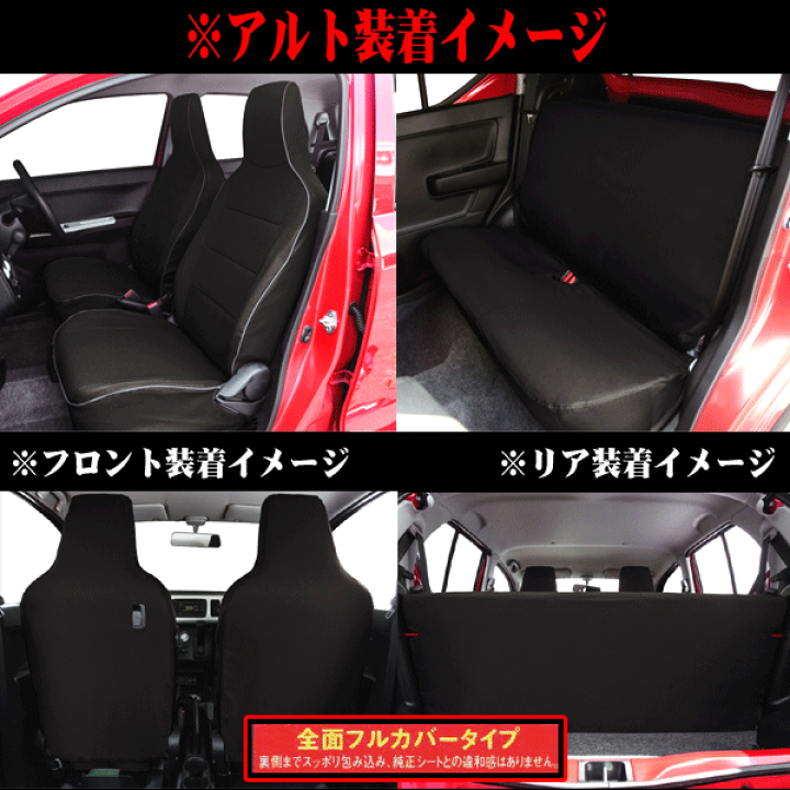 シートカバー 車用 フルセット 分割式ベンチシート用 サイドエアバッグ 