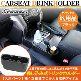 楽天市場 運転席 助手席 間 ポケットの通販