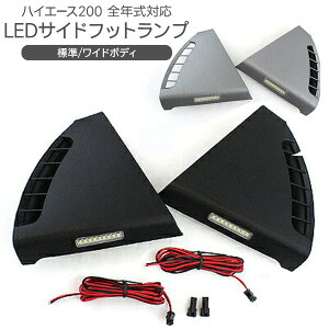 ハイエース 0系 Led ルームランプの通販 価格比較 価格 Com ハイエース 0系 Led ルームランプの通販 価格比較 価格 Com