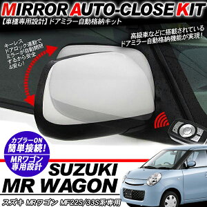 MRS MF22s/33sn hA~[ i[Lbg 12V/L[XA/hAbNA J